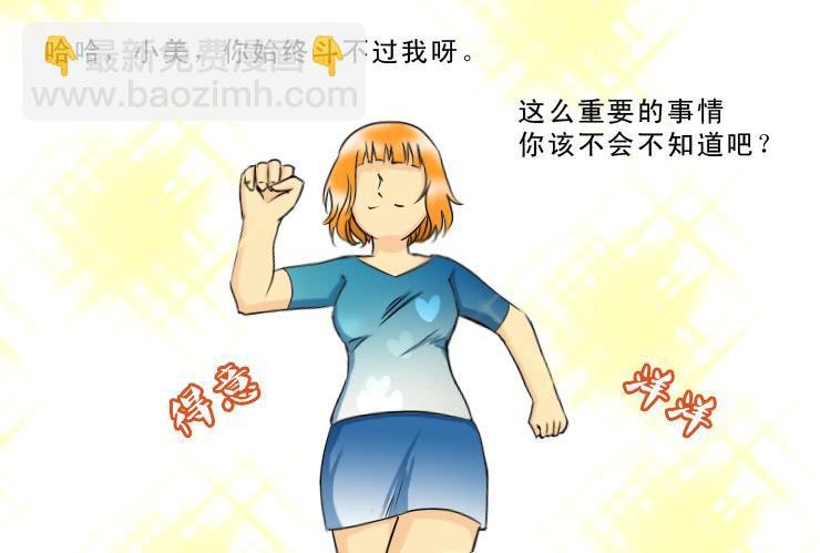 110小丝丝得瑟上了