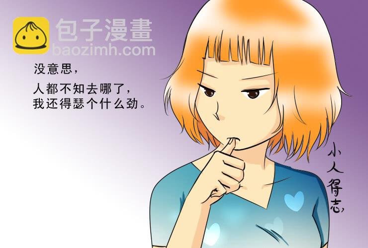 110小丝丝得瑟上了