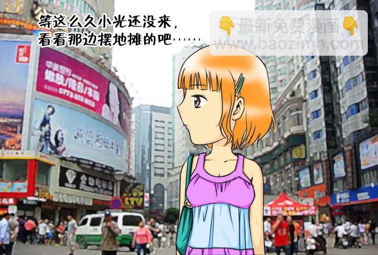 119约会记（上）