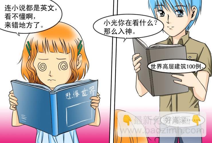 119约会记（上）