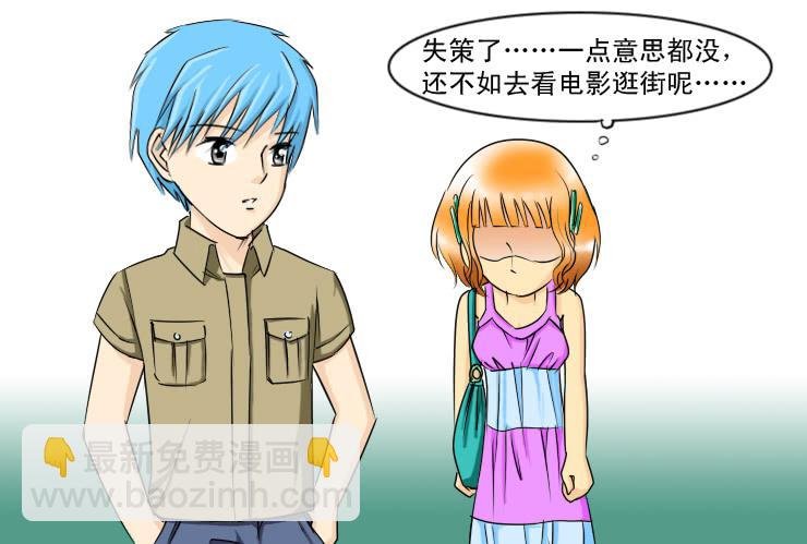 119约会记（上）