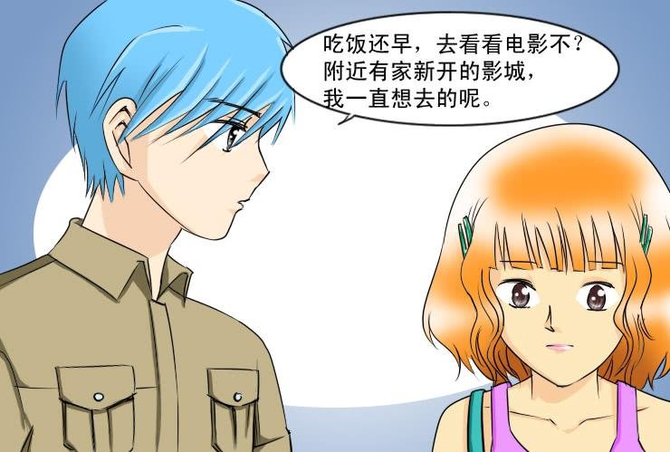 119约会记（上）