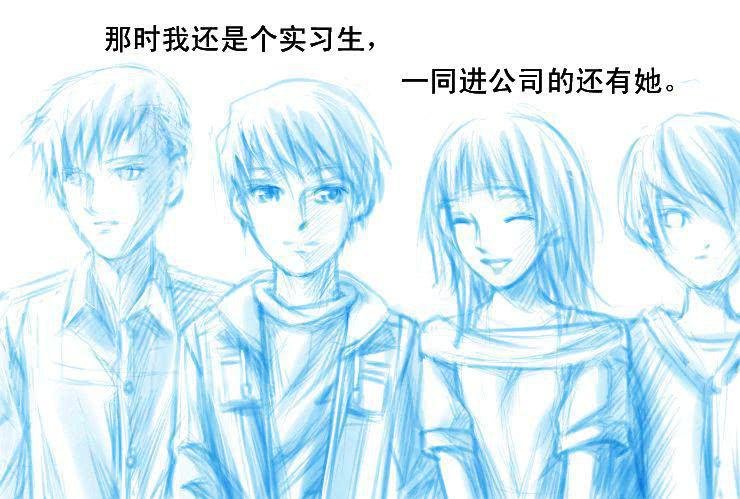 十二 天然呆与白富美