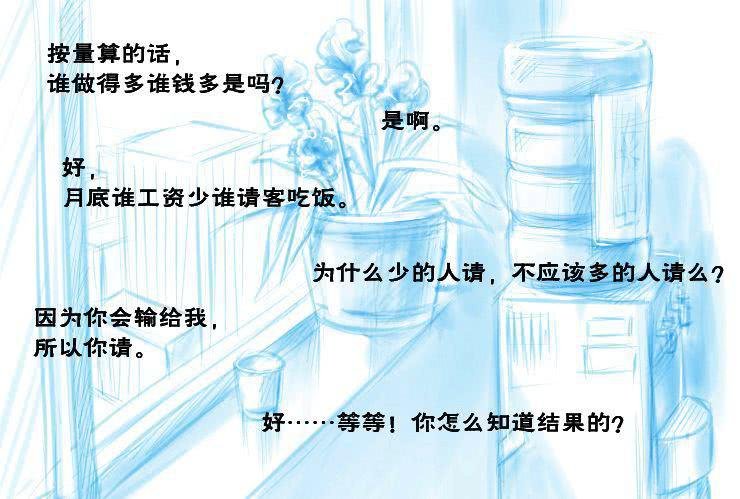 十二 天然呆与白富美