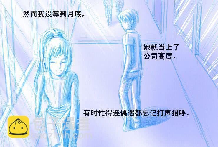 十二 天然呆与白富美