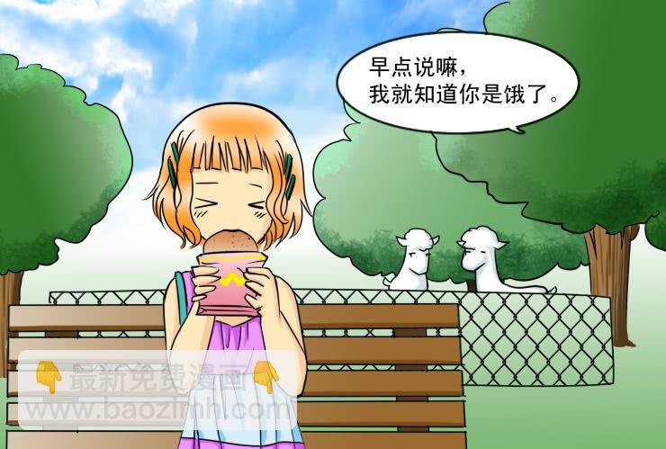 121约会记（下）