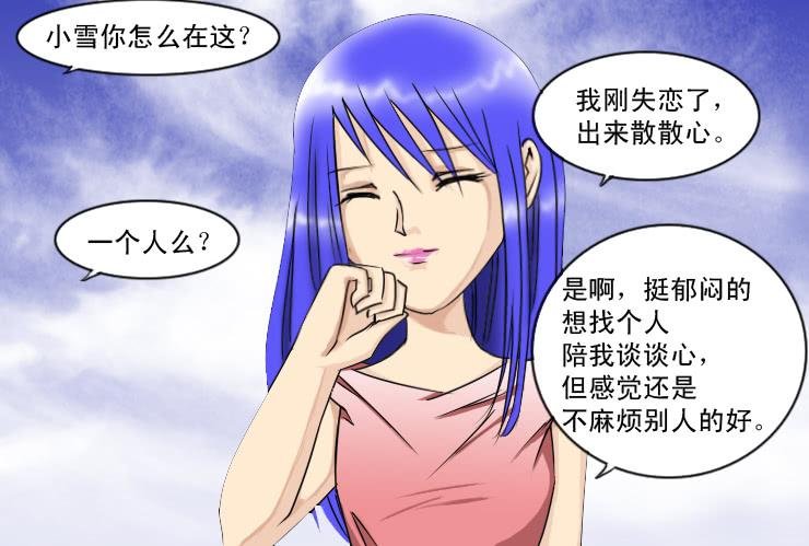 121约会记（下）