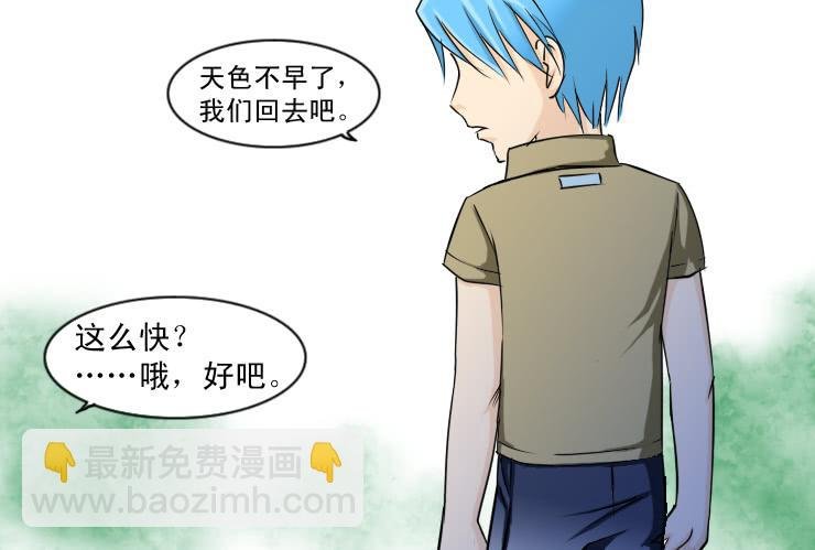121约会记（下）