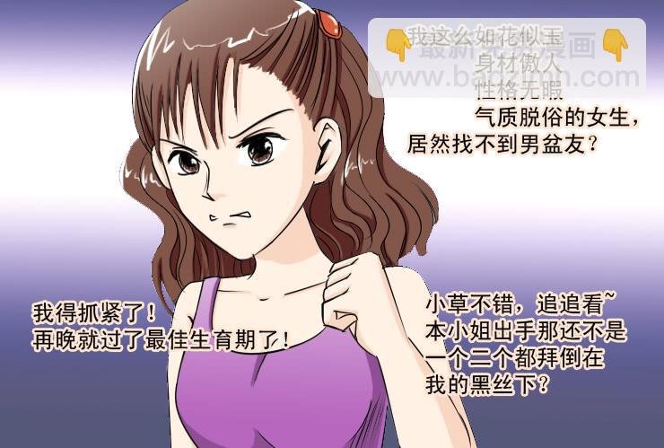 128恨嫁女