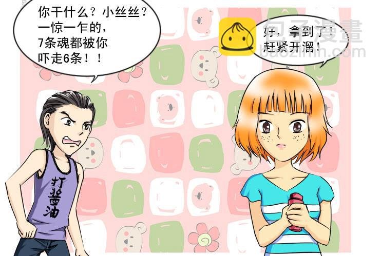 129酱油男的名字