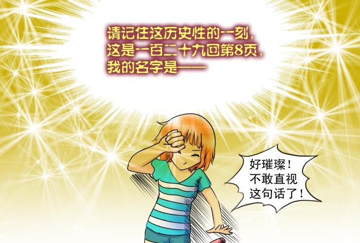 129酱油男的名字