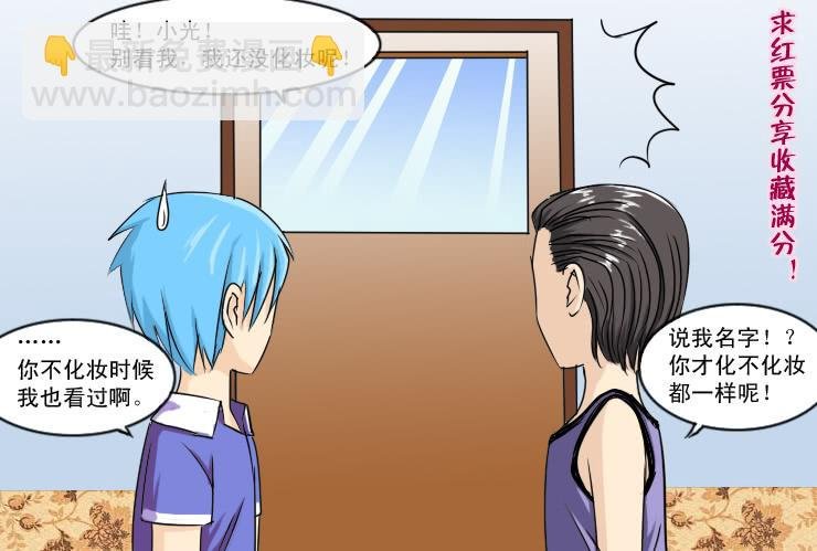 129酱油男的名字