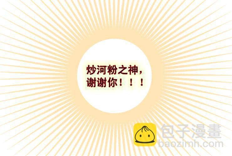 十三 加油吧！骚年