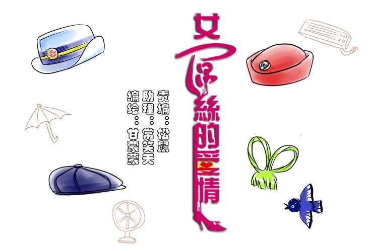 130夏季的各种