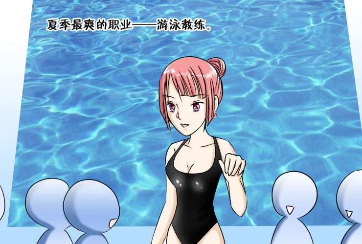 130夏季的各种