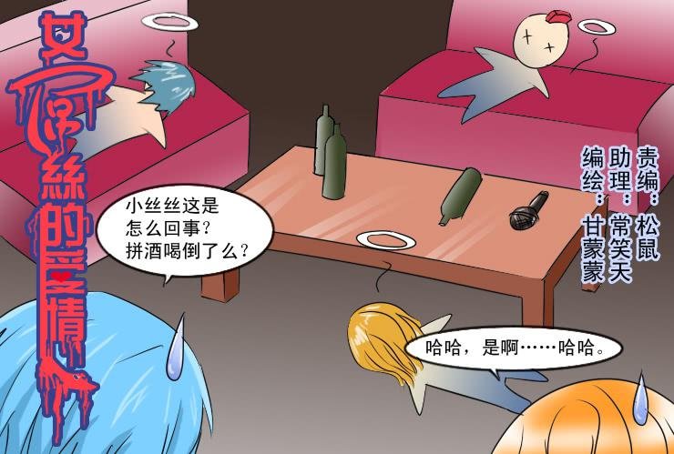 147断腿女传说（七）