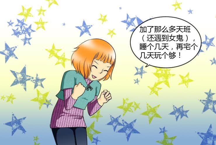 149十一回老家