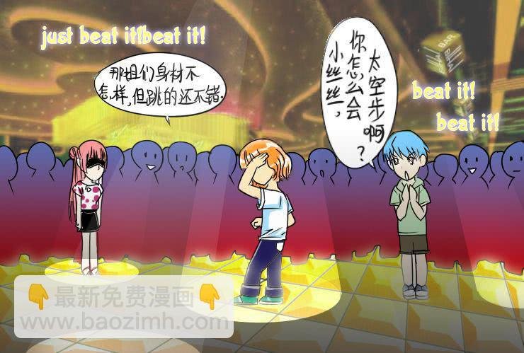 十五 小丝丝VS白富美