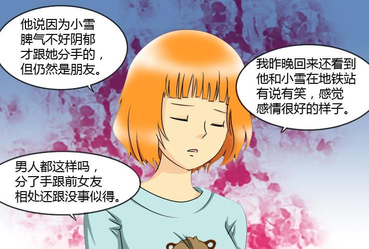 152分手的真相