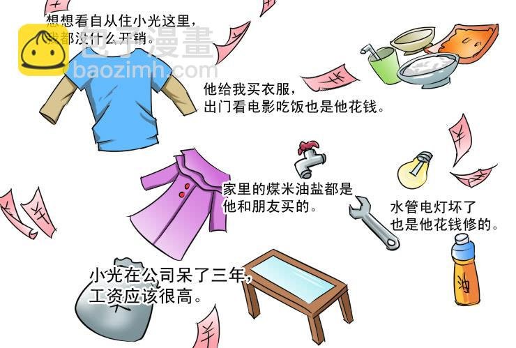 156工资不够花