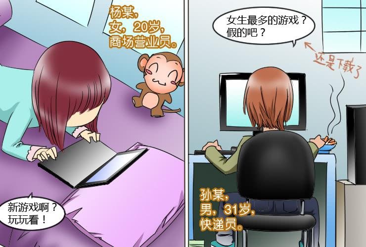 157我想做成网游