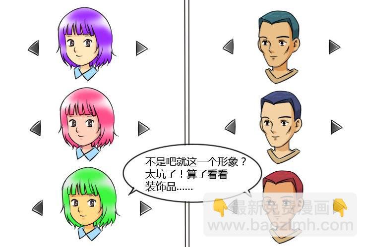 157我想做成网游