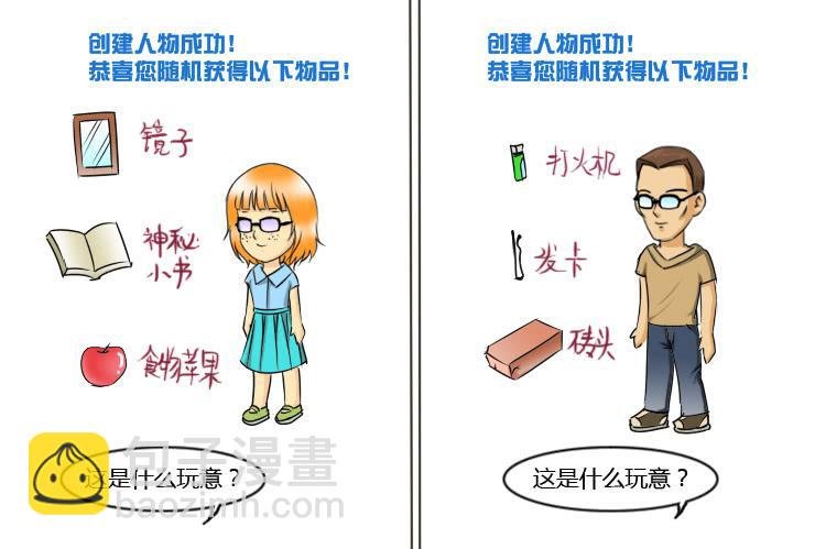 157我想做成网游