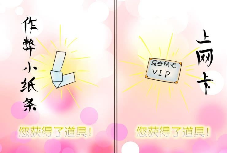 158屌丝高中