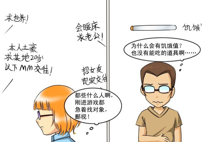 158屌丝高中