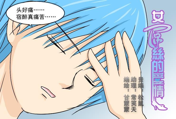 167小丝丝后悔了？