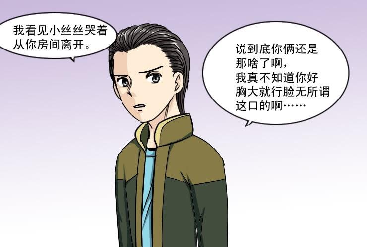 167小丝丝后悔了？