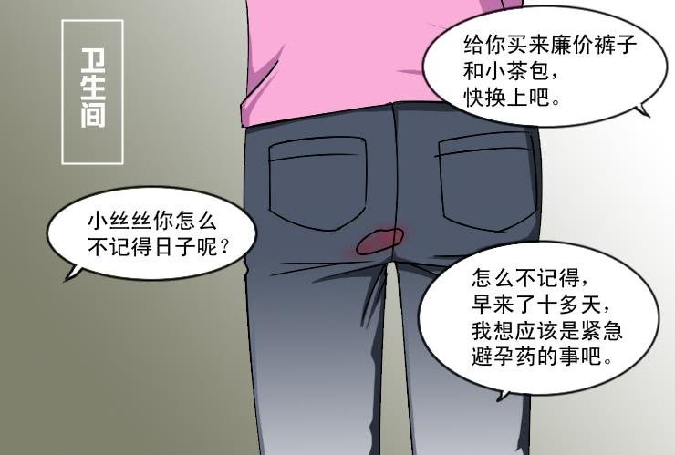 168避孕麻烦事