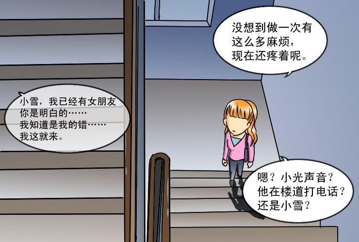 168避孕麻烦事