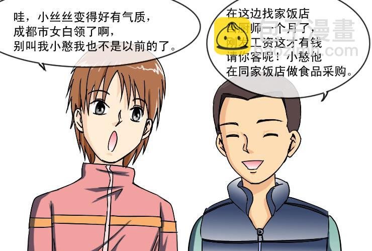 169高中同学来了