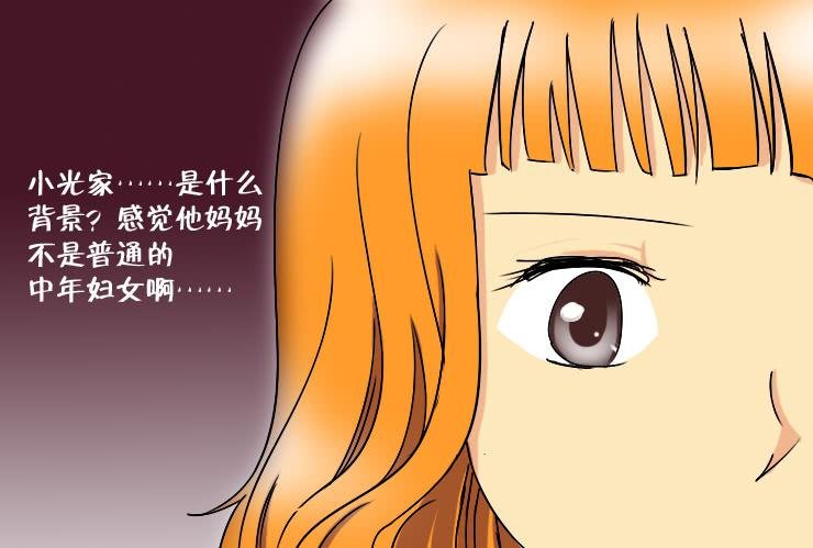 176小光妈妈