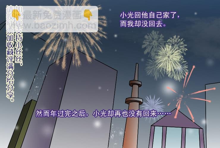 177小光走了
