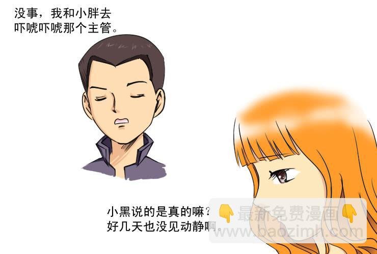 183修理主管