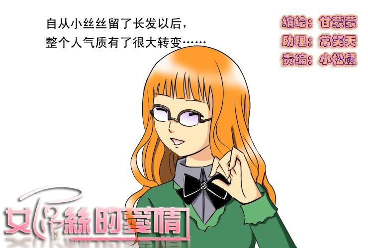 188长发的烦恼