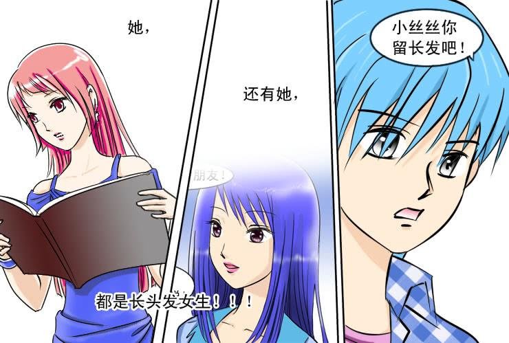 188长发的烦恼