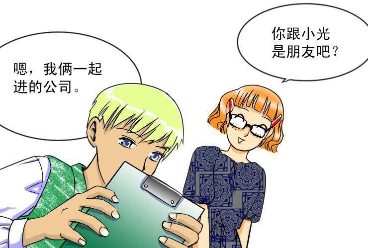 十九 毒舌食草男登场