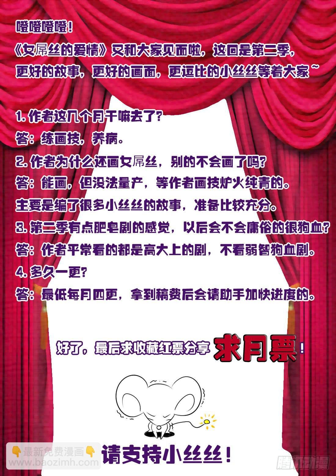 193第二季归来