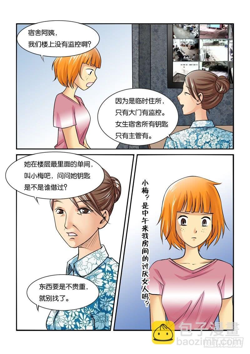 195遭遇小偷
