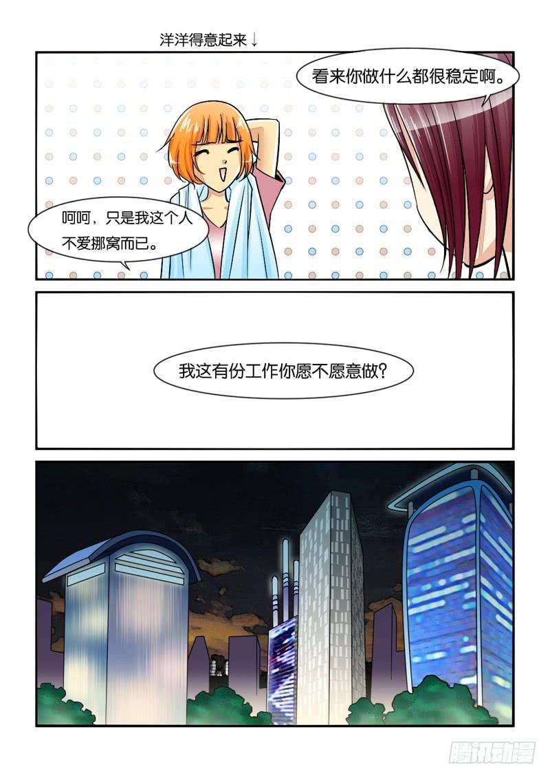 197新工作