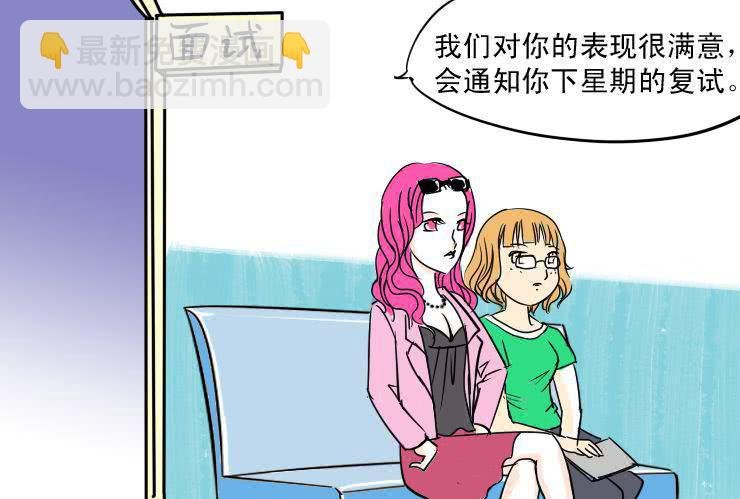 二 面试