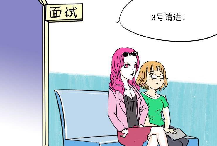 二 面试