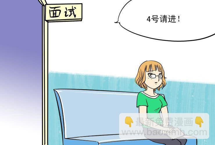 二 面试