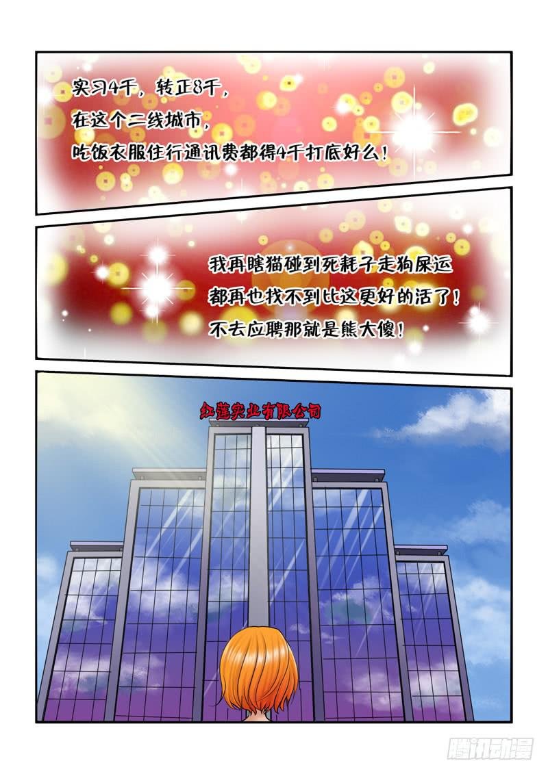 201骗子公司？
