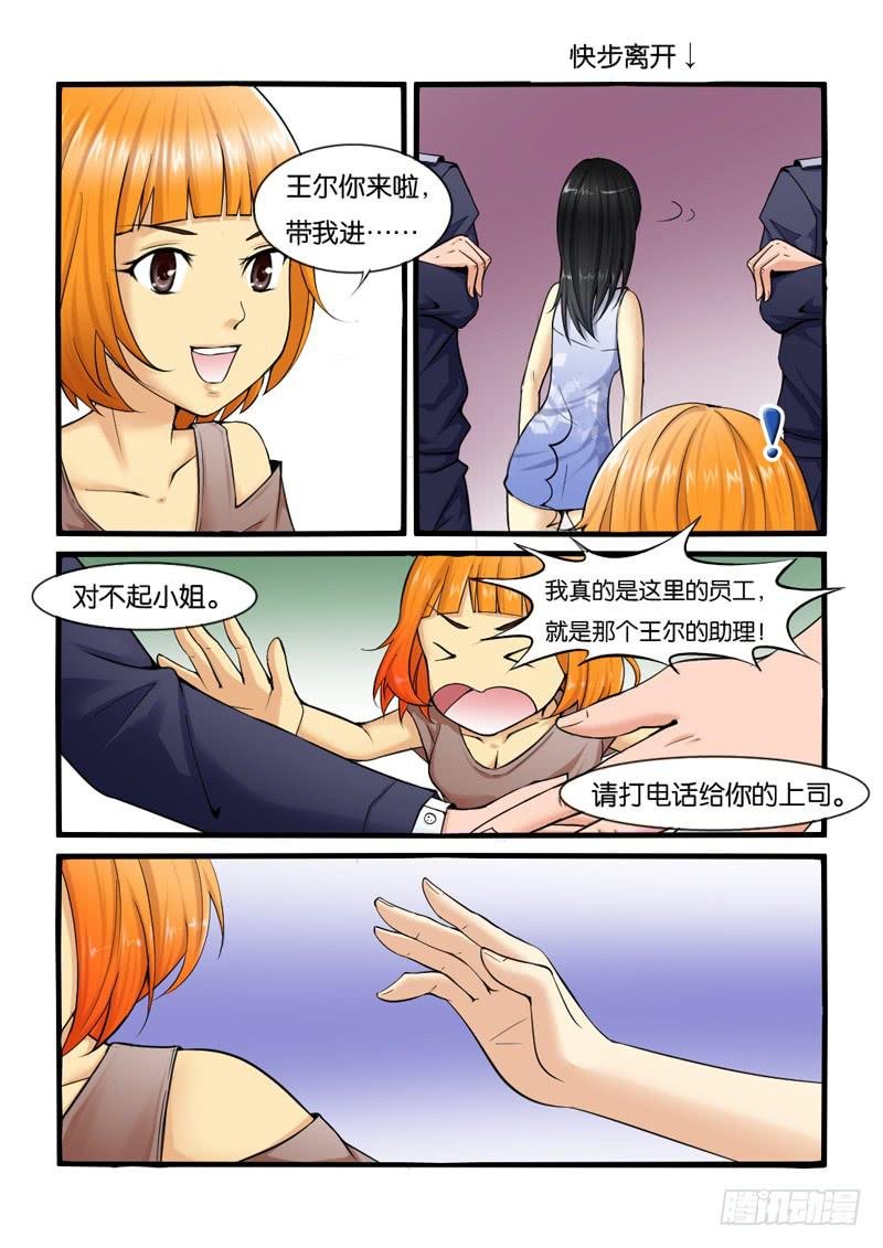 201骗子公司？