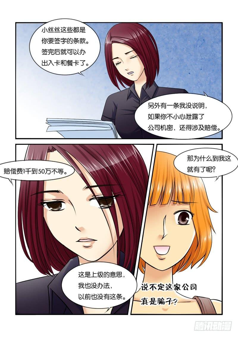 201骗子公司？