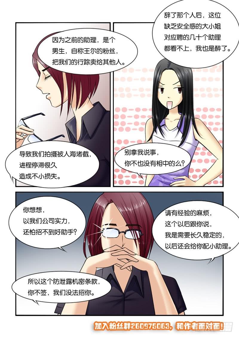 201骗子公司？